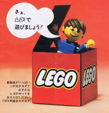 1974 Large Japanese (97820-Ja)