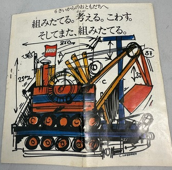 1974 Medium Japanese (97875-Jap.)