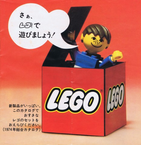 1974 Large Japanese (97820-Ja)