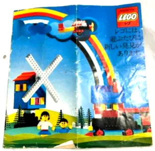 1975 Large Japanese (98200-Ja)