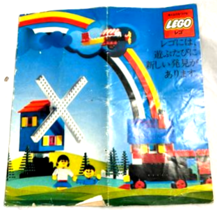 1975 Large Japanese (98200-Ja)