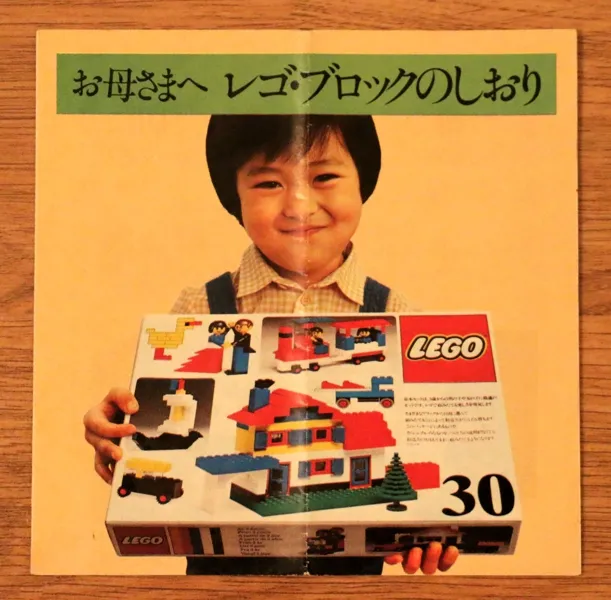 1978 Medium Japanese Parents Guide Foldout (101908/102008-JA)