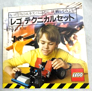 1981 Medium Technic Japanese (112708/112808-Ja)