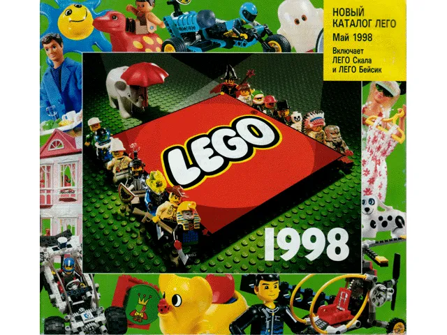 1998 Large Russian (926.100 SNG)