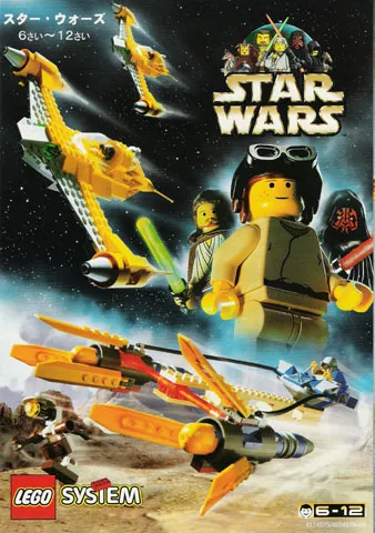 1999 Medium Star Wars Japanese (4124575/4224576-JA)