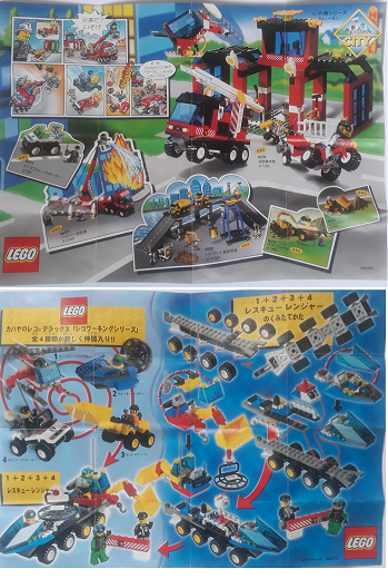 2000 Mini City Japanese (4325707)