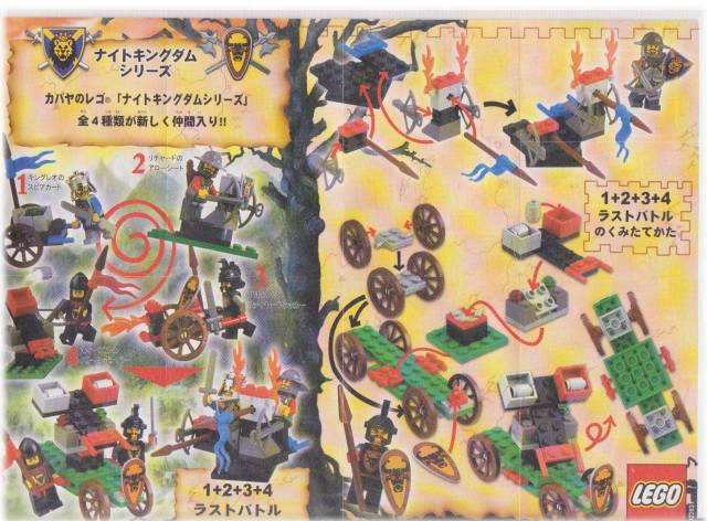 2001 Mini Knights' Kingdom Japanese (4322831)