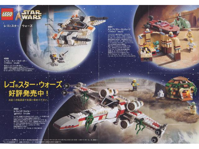 2004 Mini Star Wars Japanese (4242836-JA)