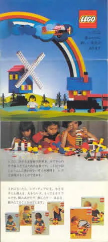 1975 Mini Japanese (98180-Ja)