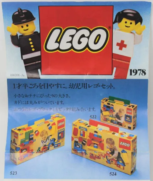 1978 Mini Japanese (100208-Ja.)