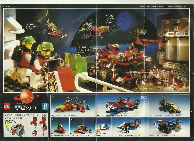 1990 Mini Space Japanese (113208-JA)