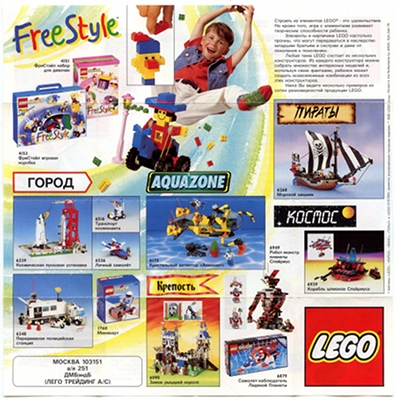 1995 Mini Russian (924.344-TR)