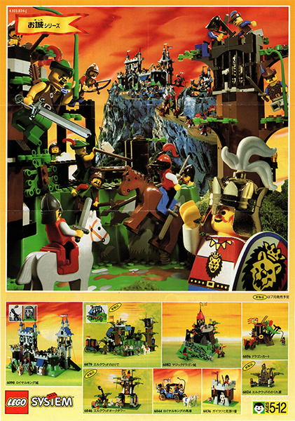 1996 Mini Castle Japanese (4.103.834-J)