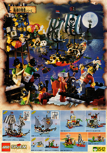 1996 Mini Pirates Japanese (4.103.835-J)