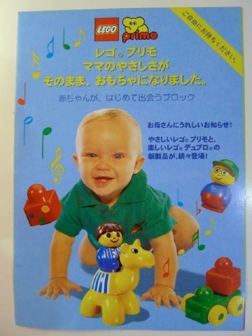 1998 Mini Primo Japanese (925.187-JA)