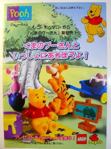 1999 Mini Duplo Winnie The Pooh Japanese