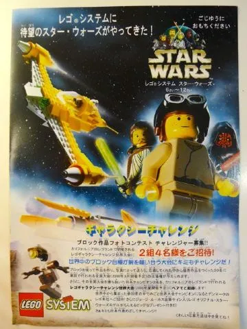 1999 Mini Star Wars Japanese