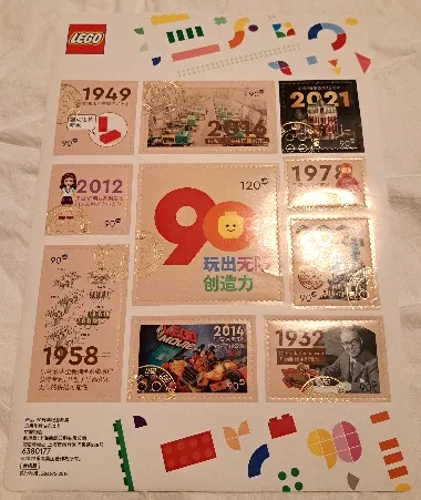 Sticker Sheet, 90 Years of Play, Sheet of 10 Stickers (Chinese)