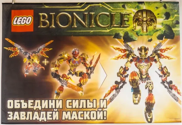 Display Flag Cloth, BIONICLE Tahu Uniter of Fire (Russian)