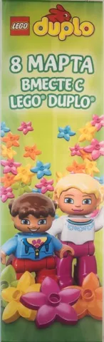 Display Flag Cloth, DUPLO Logo, 8 Mapta, Minifigures and Flowers