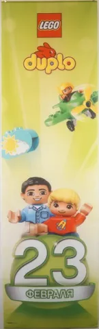 Display Flag Cloth, DUPLO Logo (Russian)