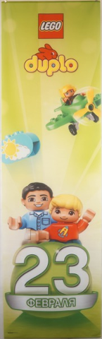 Display Flag Cloth, DUPLO Logo (Russian)