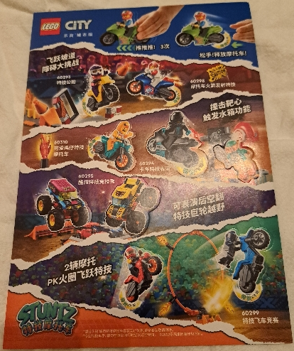 Sticker Sheet, Stuntz (Chinese)