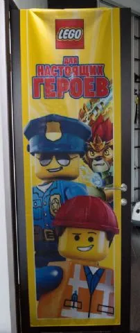 Display Flag Cloth, Multiple Themes, Minifigures, 'For Real Heroes' - RU