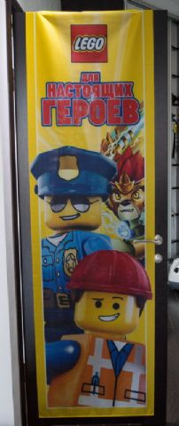 Display Flag Cloth, Multiple Themes, Minifigures, 'For Real Heroes' - RU