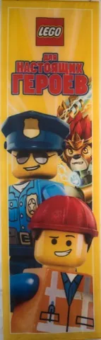 Display Flag Cloth, Multiple Themes 'For Real Heroes' (Russian)