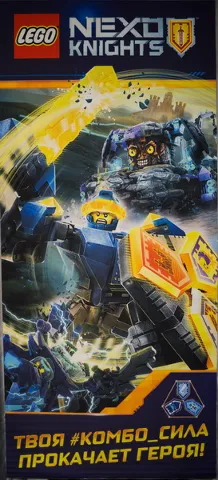 Display Flag Cloth, NEXO KNIGHTS, Double-Sided