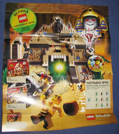 Adventurers Egypt Poster 1998 Serbian (926.781-SER)