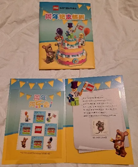 LEGO Stamp China 2020 - Celebrating More Than 150 Certified Stores - Cake Version