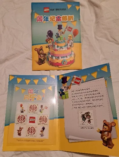 LEGO Stamp China 2020 - Celebrating More Than 150 Certified Stores - Red Symbol Version