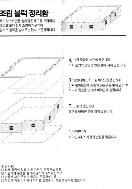 Storage Box Puzzle Series Foam - Large