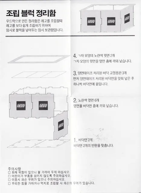 Storage Box Puzzle Series Foam - Medium