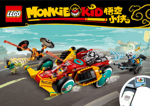 Monkie Kid's Cloud Roadster