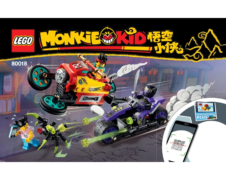 Monkie Kid’s Cloud Bike