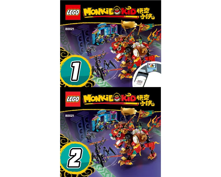 Monkie Kid’s Lion Guardian