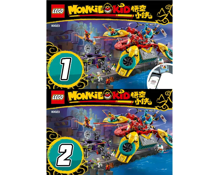 Monkie Kid's Team Dronecopter