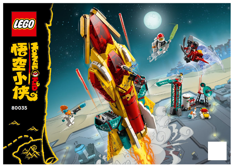 Monkie Kid's Galactic Explorer