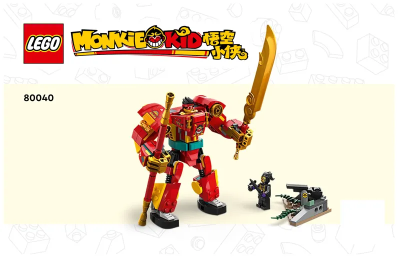Monkie Kid's Combi Mech