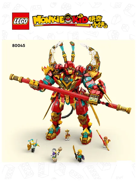 Monkey King Ultra Mech