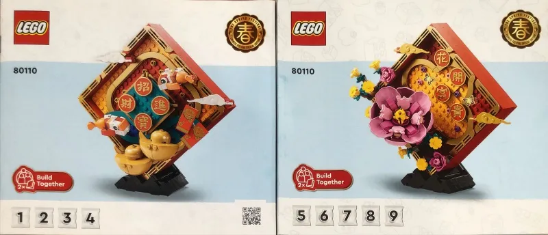 Lunar New Year Display