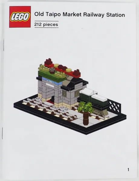 Hong Kong - Old Taipo Market Railway Station