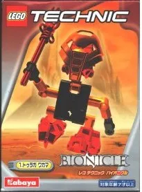 Vakama {Kabaya Version}