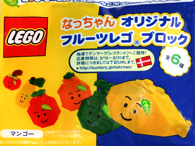 Mango - Suntory Promotional polybag