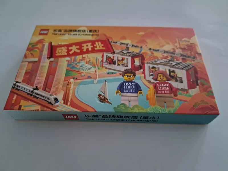 LEGO Store Grand Opening Exclusive Set, Chongqing, China
