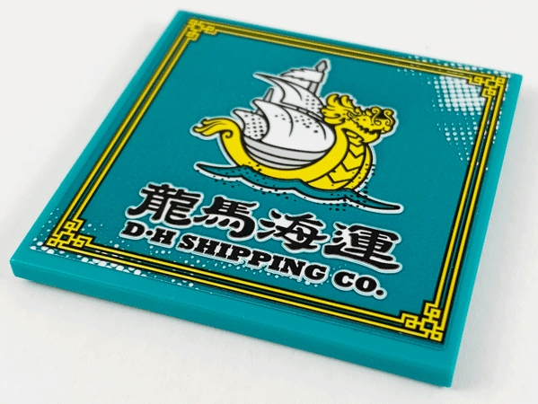 Tile 6 x 6 with Bottom Tubes with Gold Border, Dragon Boat, 'D H SHIPPING CO.' and Chinese Logogram '龍馬海運' (Dragon Horse Shipping Company) Pattern (Sticker) - Set 80012