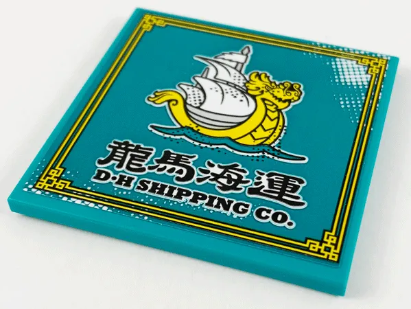Tile 6 x 6 with Bottom Tubes, Textured Surface with Gold Border, Dragon Boat, 'D H SHIPPING CO.' and Chinese Logogram '龍馬海運' (Dragon Horse Shipping Company) Pattern (Sticker) - Set 80012